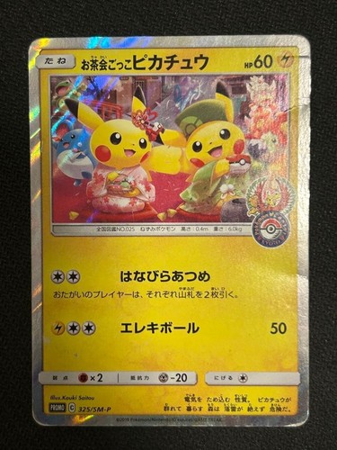 Pokemon center kyoto tea party - pokemon,