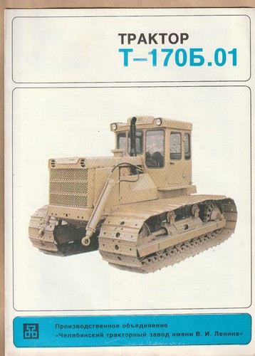 Orginal traktor prospekt - orginal,