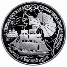 3 Rubel 1994, Erste russische Antarktisexpedition #115/466