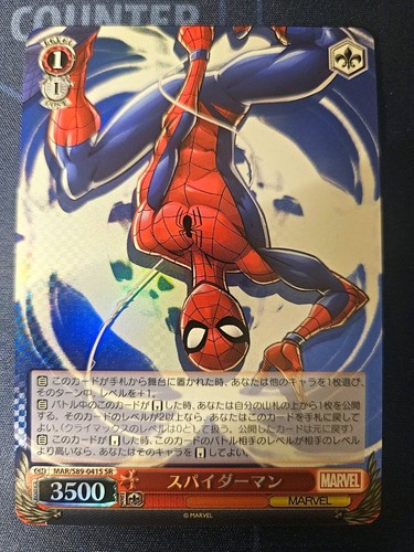 Weiß schwarz marvel - weiß,