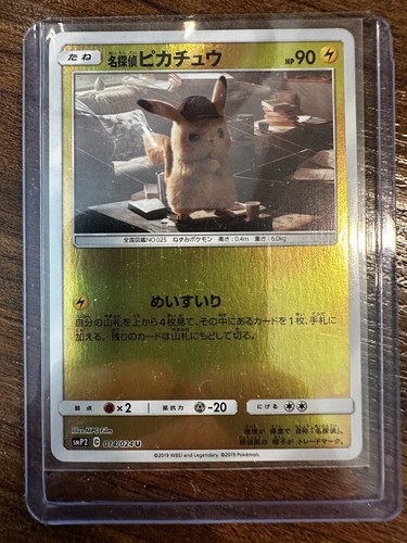 Detective pikachu pokémon - pikachu,