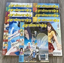 Animania Jahrgang 2003; mit