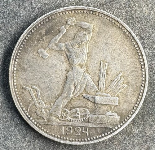 Kopeken 1925 udssr - 50,