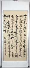 Chinesische kalligraphie - chinesische,