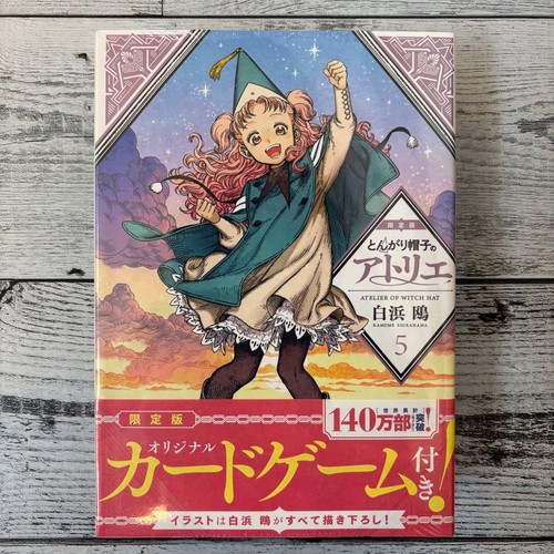 Atelier witch hat vol - of,