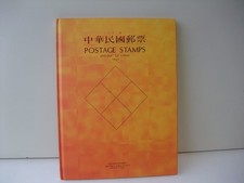 Chinesisches Briefmarken Album im Einschub 38 Seiten Chinesisch English