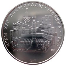 RUSSLAND 5 RUBEL -"OLYMPIADE IN MOSKAU.STADTANSICHT VON MINSK" - 1977,SILBER