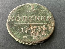 Russland 2 Kopeken Kopeks Paul I. 1799 Kupfer Ekaterinenburg sehr schöne Patina