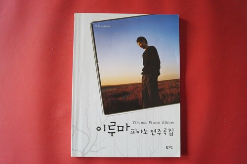 Yiruma piano album - yiruma,