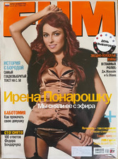 FHM Magazin, 11-2008 Russland/Russia, Irena Ponaroshku