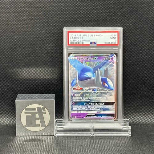 Psa latios sm11 034 094 - psa, gx