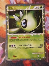 Celebi Prime 007/080 Clash At