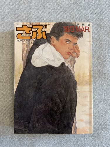 Rare vintage gay - rare,