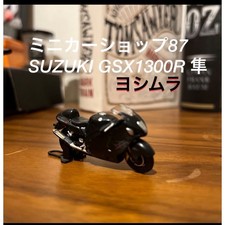 Yoshimura SUZUKI GSX1300