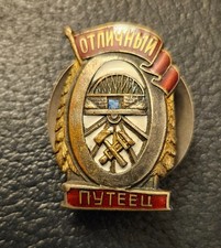 Orden, Abzeichen Sowjetunion