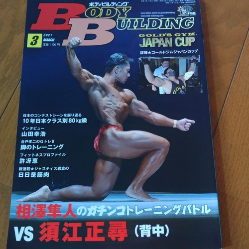 Bodybuilding march 2021 - bodybuilding,