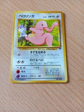 Pokemon Karte Schlurp No 108