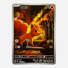 Vulpix m1L 067 Mega Brave