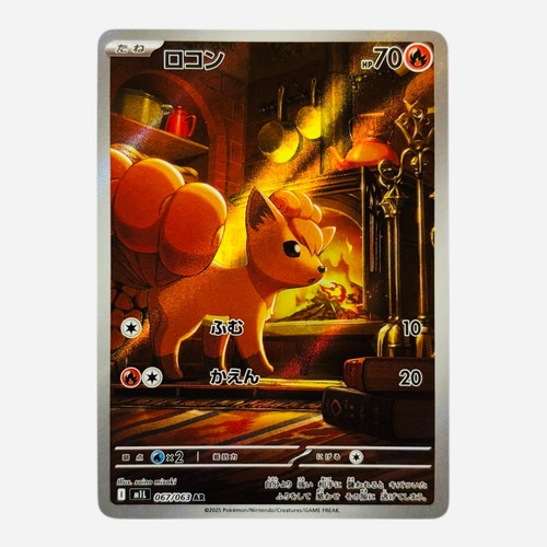 Vulpix m1l 067 - 067, brave