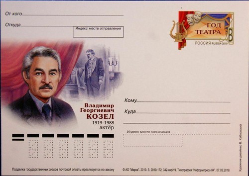 Russia russland 2019 post - 2019,