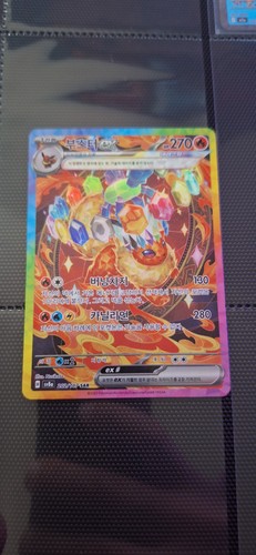 Pokémon karte flamara ex - |,