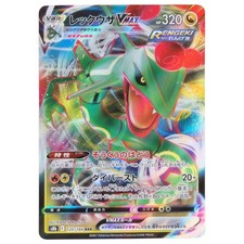 Rayquaza VMAX (s8b 120)VMAX