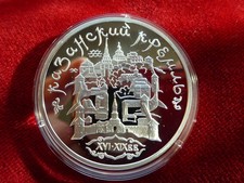 3 Rubel 1996 - Kreml in Kazan