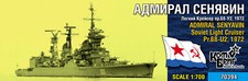 # Combrig 70394 :"ADMIRAL