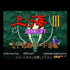 Gebraucht Shanghai III