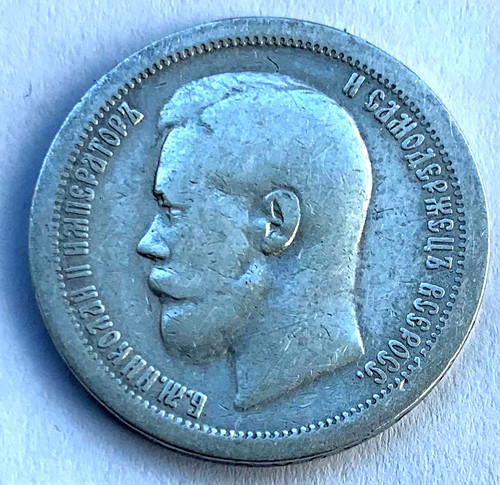 Kopeken 1897 - 50, ✩