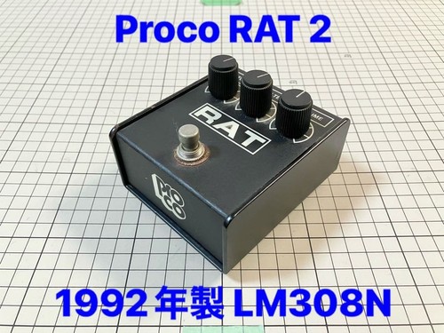 Proco rat distortion pedal - 2,