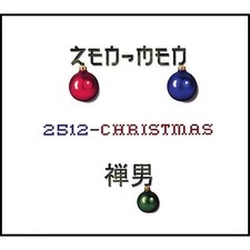 Zen-Men 2512-Christmas (CD)