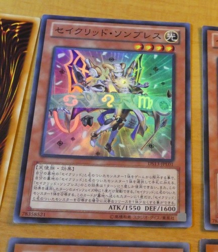 Japanese super rare - yu-gi-oh,