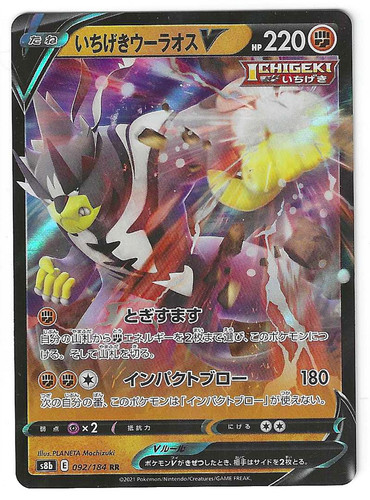 Wulaosu s8b 092 184 - -,