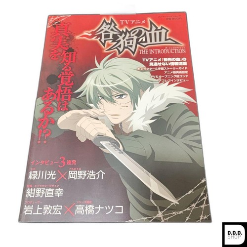 Togainu chi die - no, einführung