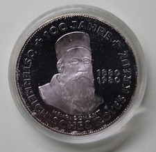 Österreich 500 Schilling 1980