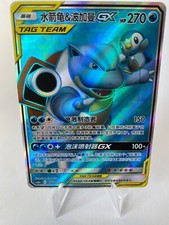 Pokemon Turtok Blastoise & Plinfa Piplup Tag Team GX Full Art CN TOP ORIGINAL