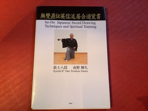 Iai japanese sword drawing - japanese,