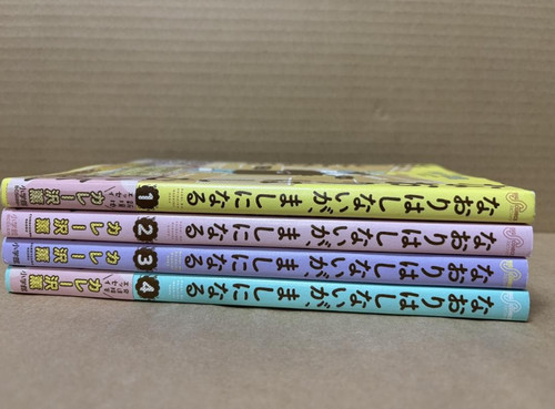 Naori shinai mashi ni - naori,