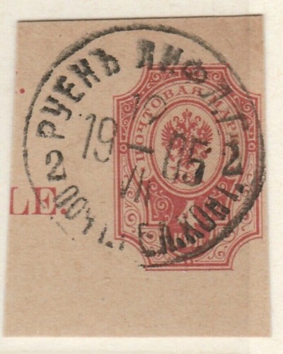 Russia russland postal - russland,