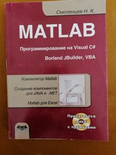 MATLAB