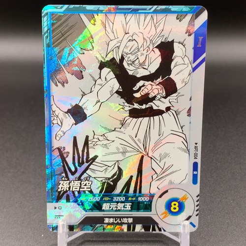 Dragon ball bandai super - ball,