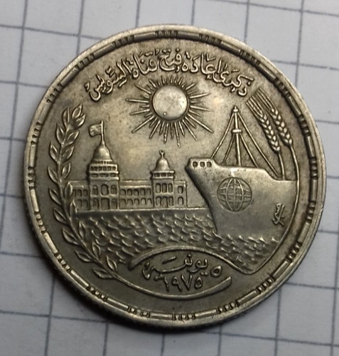 ägypten piaster 1976 - Ägypten,