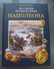 Katalogbuch. Auf den Spuren