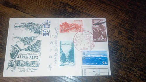 Japan fdc 1952 nationalpark - fdc,
