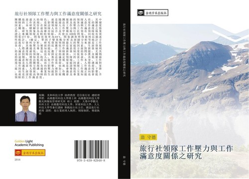 Xing she ling - dui, gong