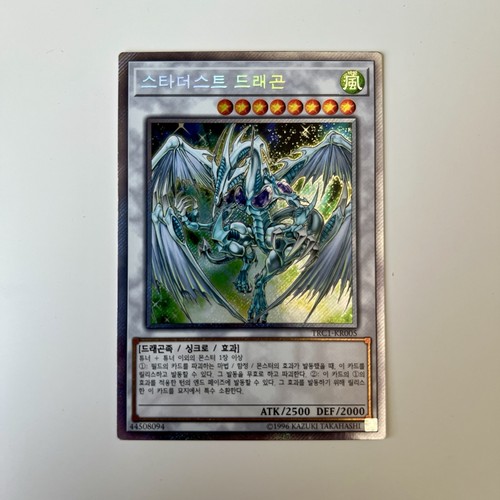 Sternenstaubdrache - yu-gi-oh!,