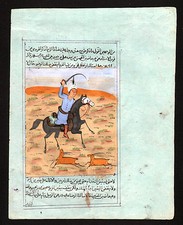 ARABIAN (Persian) Manuscript