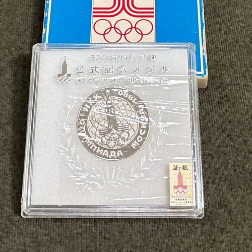 Offizielle gedenkmedaille der - gedenkmedaille,
