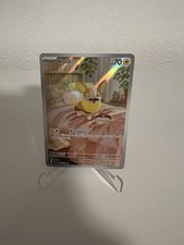 Evoli Illustration Rare 2025